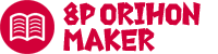 8p Orihon Maker